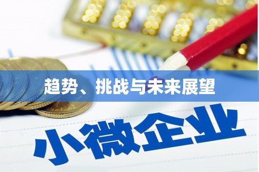 屏边趋势、挑战与未来展望