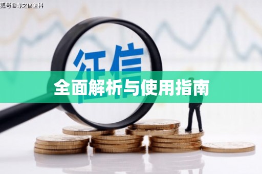 屏边全面解析与使用指南